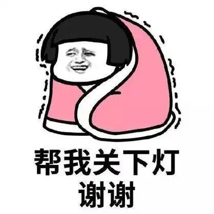 太好了的搞笑图片,太好了！搞笑图片带你笑翻天